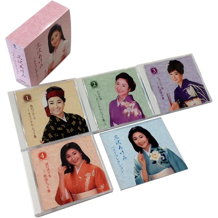 Amazon.co.jp: 三沢あけみ全曲集~芸能生活50周年記念~: ミュージック